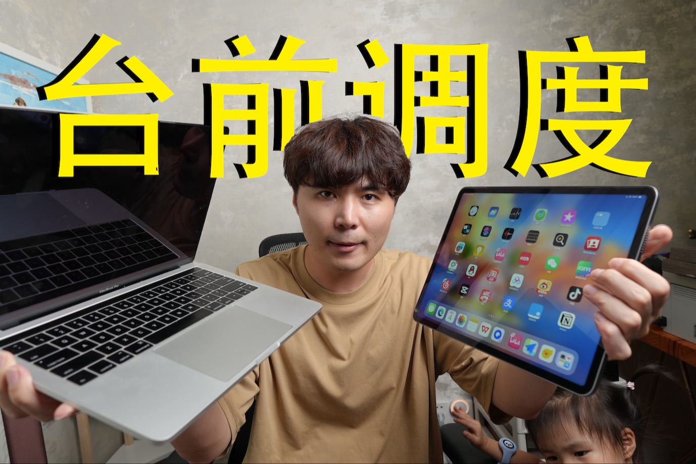 【iPad台前调度】开学季选iPad还是电脑?你真的真的一定要现在买台电脑吗? Feat.多开窗口/分屏/外接屏幕/外接键盘/选购建议 |休息狂哔哩哔哩bilibili