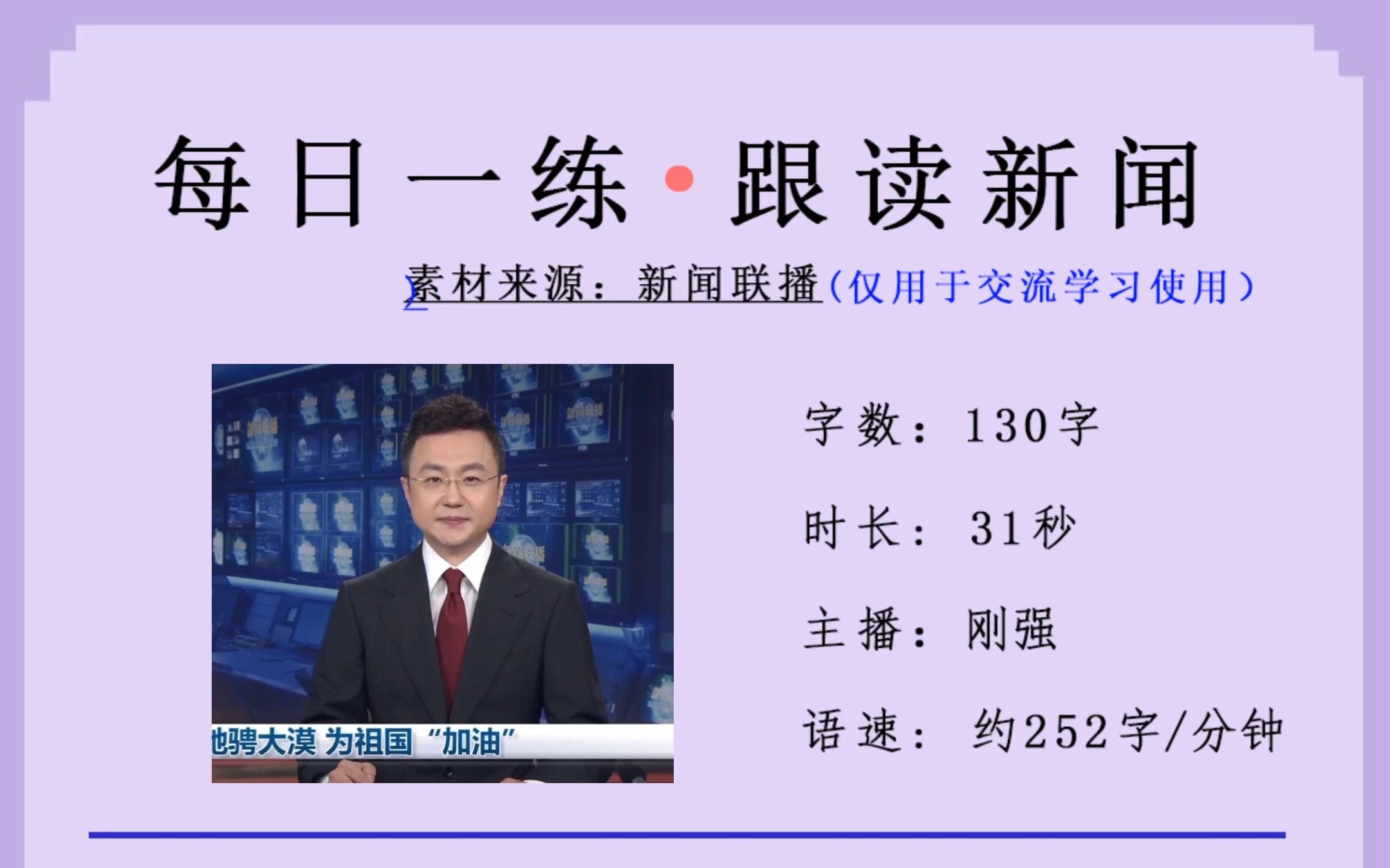 今日“西部建设”新闻稿播读,一起来打卡吧!哔哩哔哩bilibili