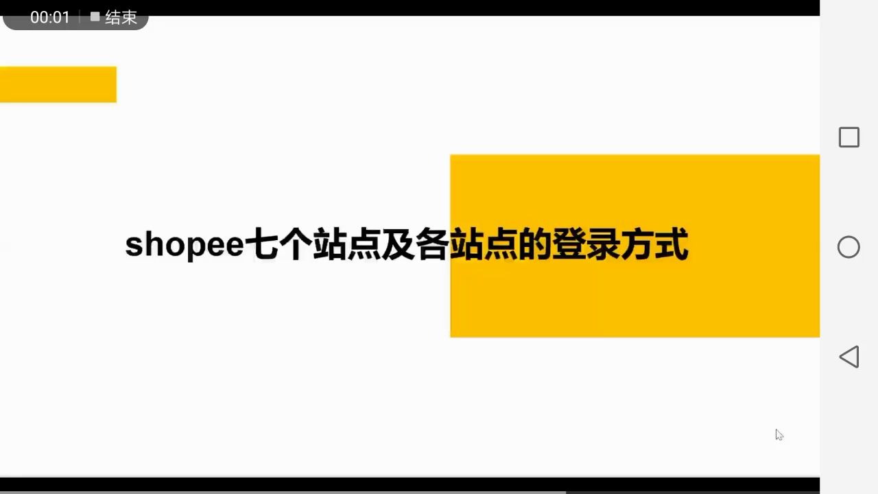 1.虾皮的七个站点及登录方式,虾皮有哪几个站点哔哩哔哩bilibili