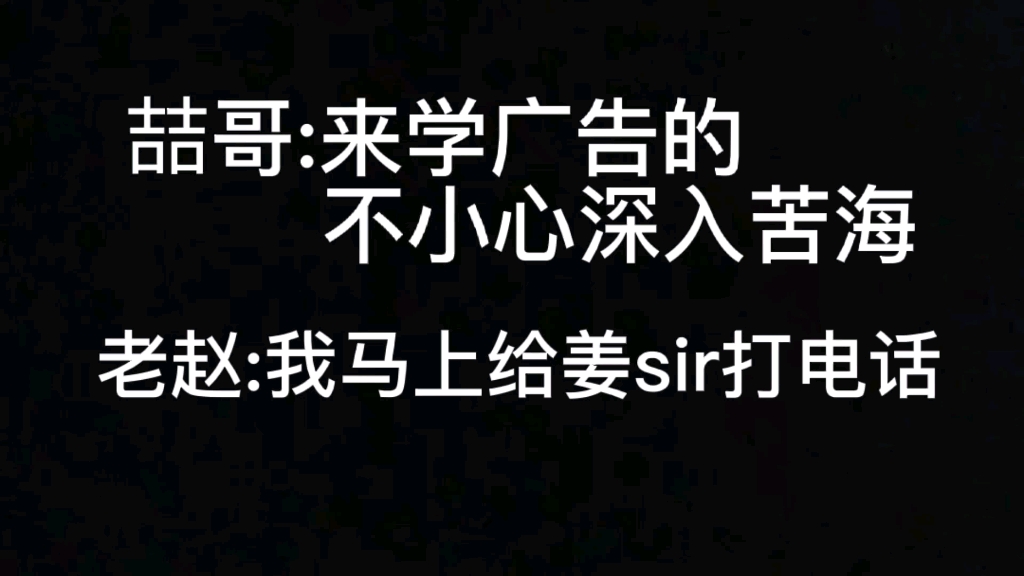 袁铭喆|喆哥聊入行经历,从新人小白到可攻可受哔哩哔哩bilibili