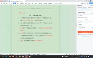 Download Video: 计算机三级网络技术-ips