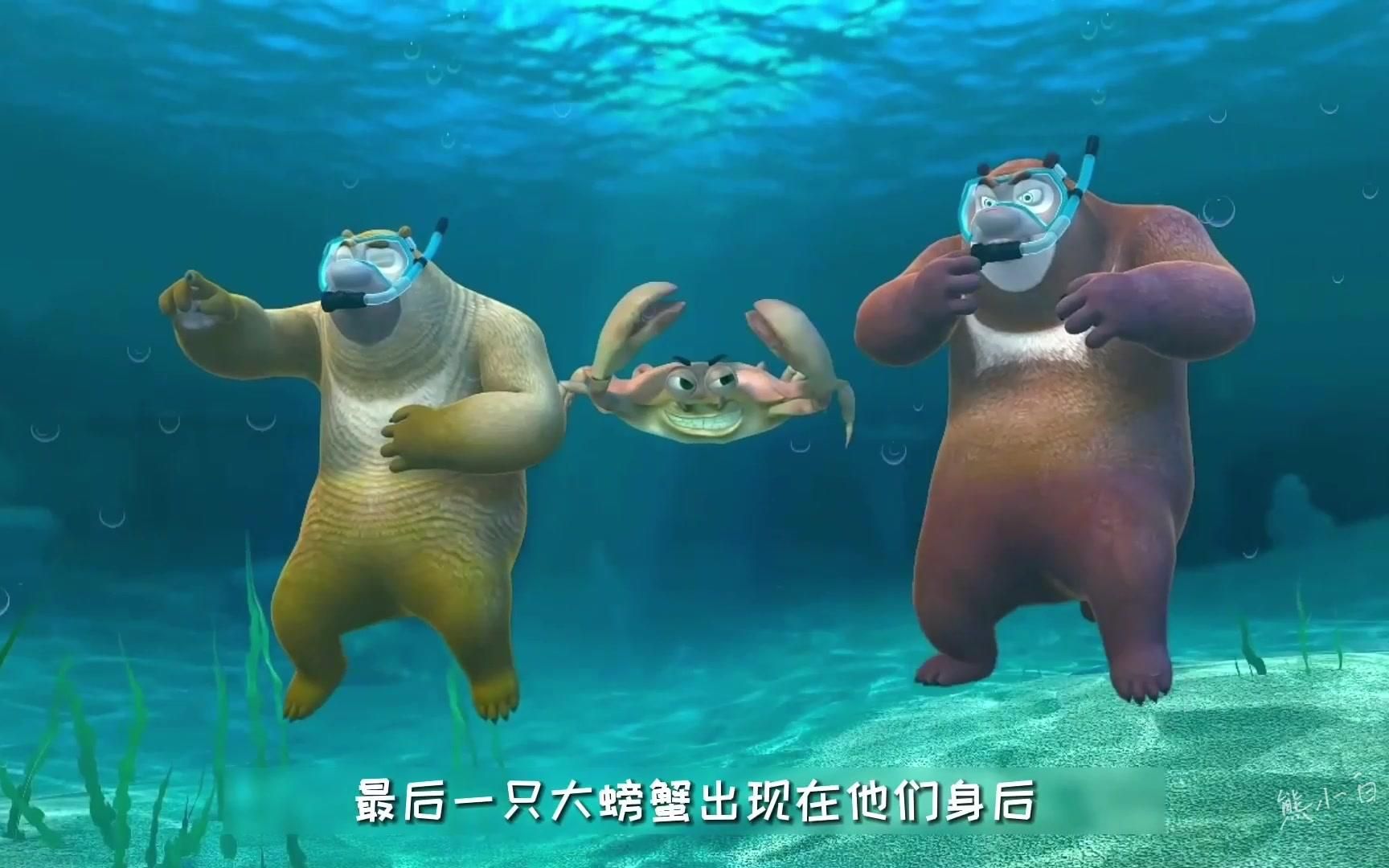 "熊出没治愈故事 -夏日游泳"#熊出没