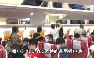 Скачать видео: 乘坐飞机时携带锂电池和充电宝的规定#航空科普 #涨知识