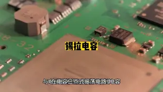 锡拉电容#unicon固态电容#买电容找奥科蓝