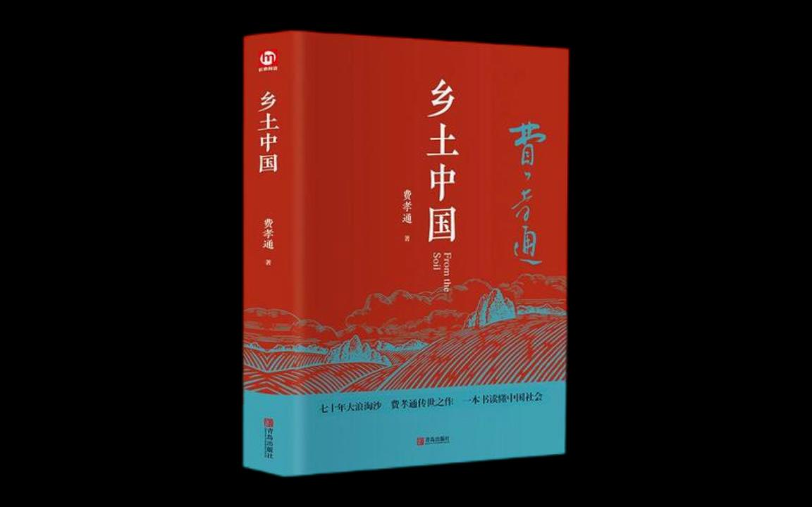 活动作品乡土中国