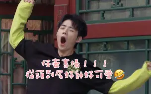 Download Video: 【任豪 reaction】就是這個男人讓我忘記怎麼好好說話！！評語愈來愈膚淺！！詞彙只剩好帥跟好可愛！！