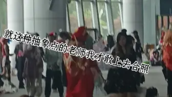 老子他妈下次再也不来漫展了