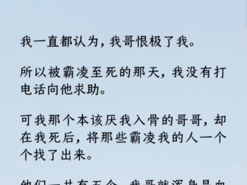 屋子很小,我哥完全没有让我进去的意思. 而是抵在门口,面无表情地看着我. 「哥,我能跟你一起住吗?哔哩哔哩bilibili