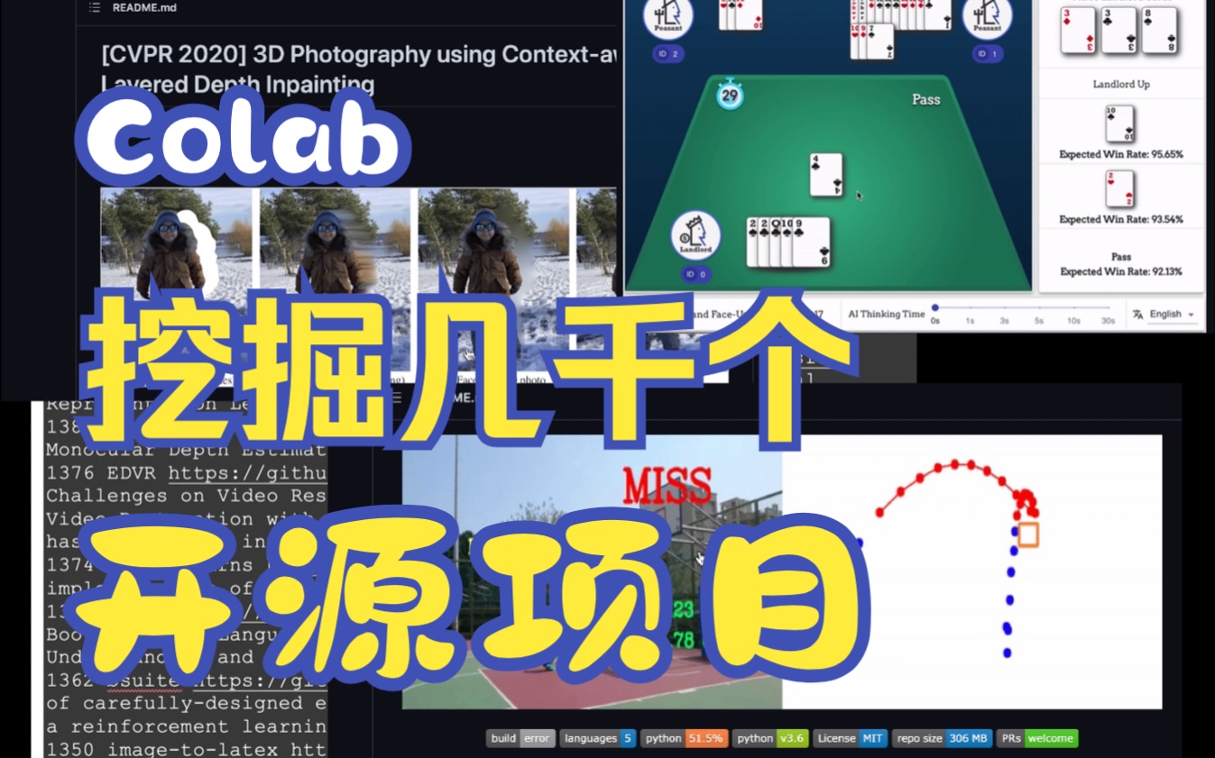 [给青少年的Colab教程] 我用Colab爬取了几千个能用Colab跑的开源项目哔哩哔哩bilibili