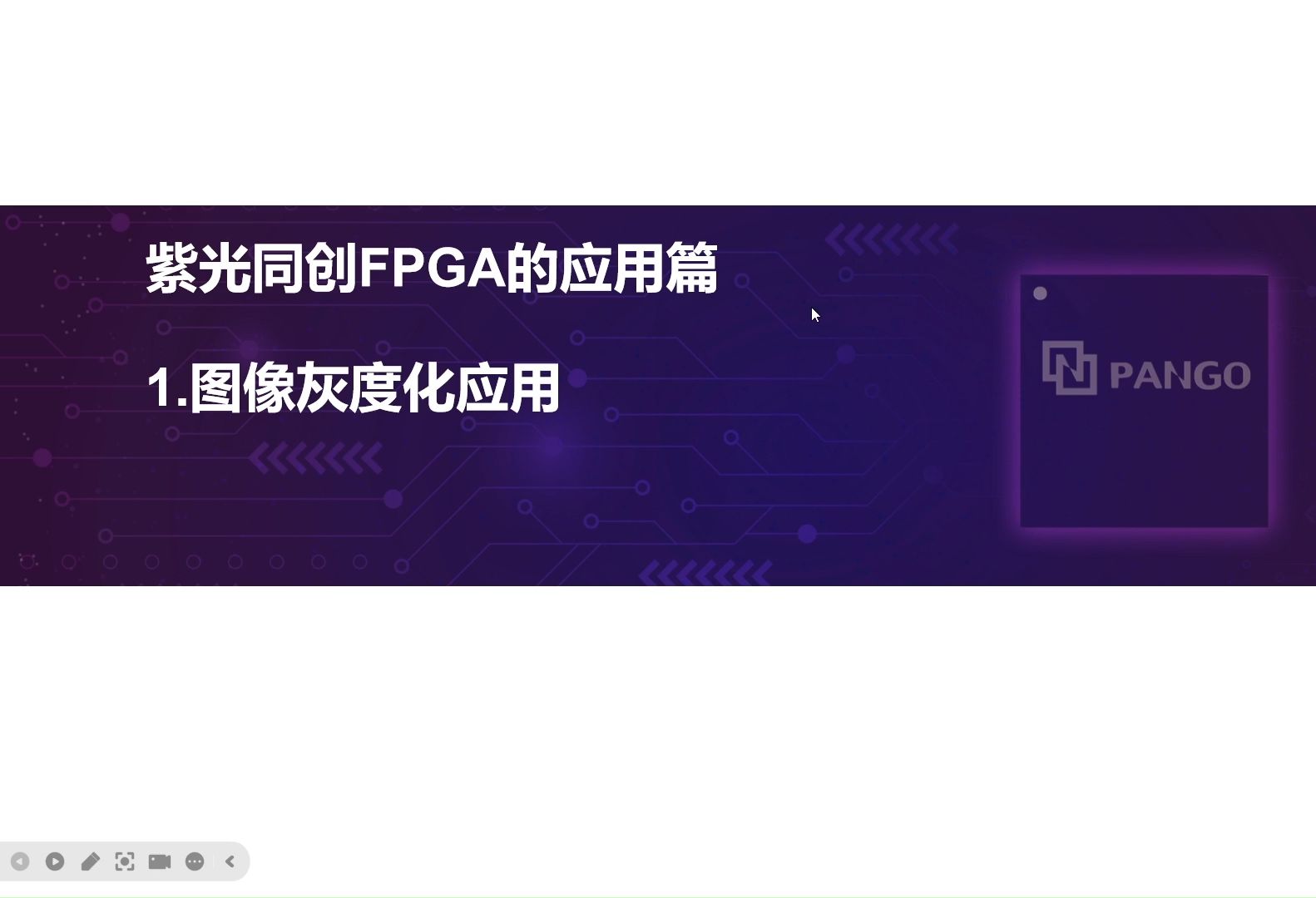 紫光同创FPGA灰度化原理哔哩哔哩bilibili