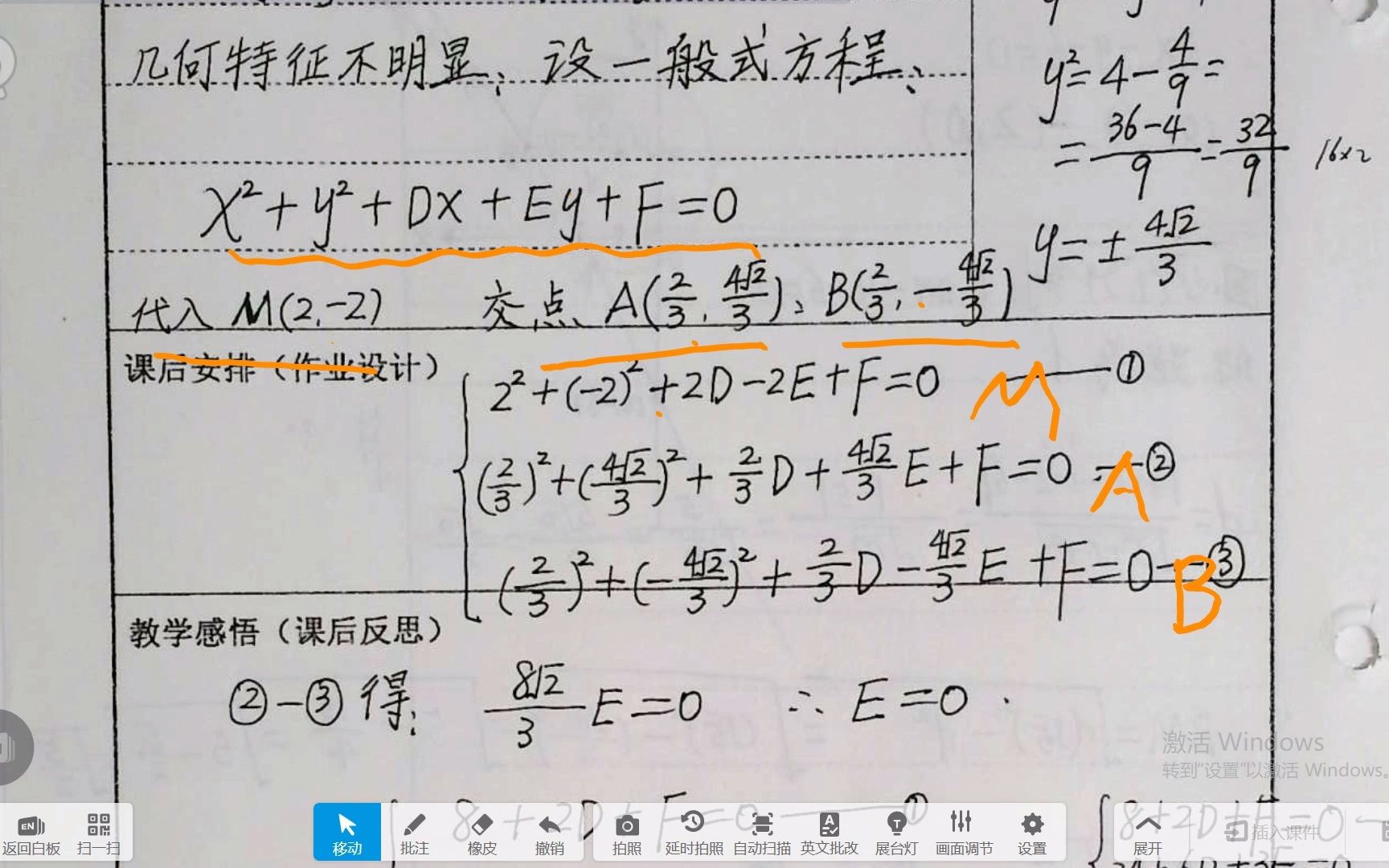 圆的方程交点圆系哔哩哔哩bilibili