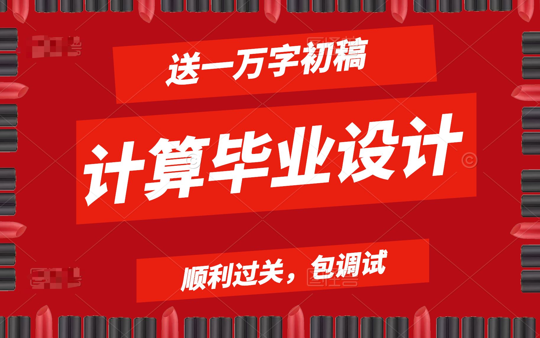 计算机毕业设计,还有一个月就结束了,竟然还有没开始的心真大,还不会的看完此视频绝对有思路了,毕设不会怎么办,毕业设计太难 了哔哩哔哩bilibili