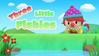 Download Video: 【金宝儿歌】Three Little Fishes