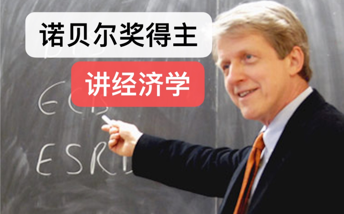 【中字】耶鲁大学【金融市场】06 Joe McNay 的故事哔哩哔哩bilibili