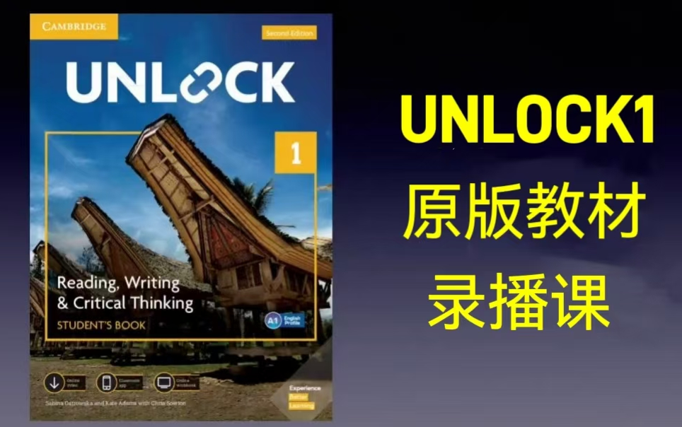 【全296集】UNLOCK 1 剑桥英语原版教材 听说读写英语综合学习+练习PDF哔哩哔哩bilibili