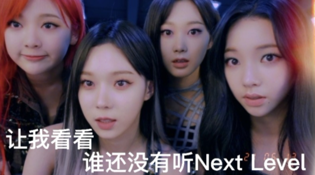 南韩爱豆对Next Level的宠爱合集哔哩哔哩bilibili