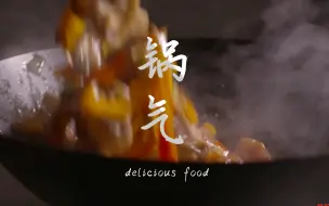 Tải video: 【饿了随便吃】热食