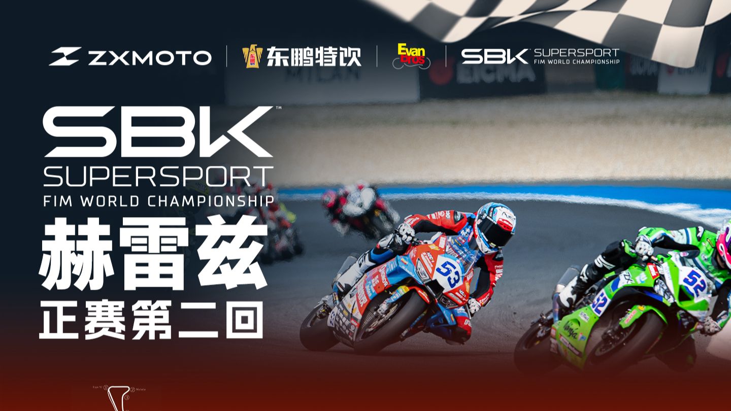 WSBK｜西班牙站Race2完整回放