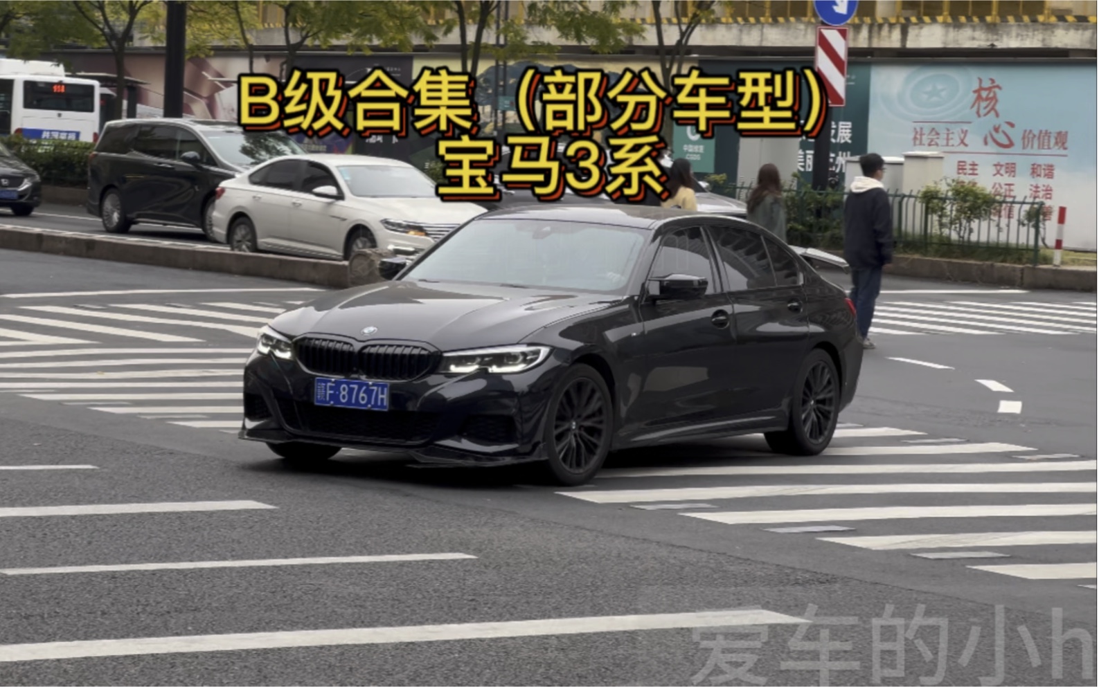 [图]《B级车合集》B级之下我无敌，B级之上一换一！#dou是好车 #奔驰c级 #宝马3系 #奥迪A4l #凯迪拉克ct5