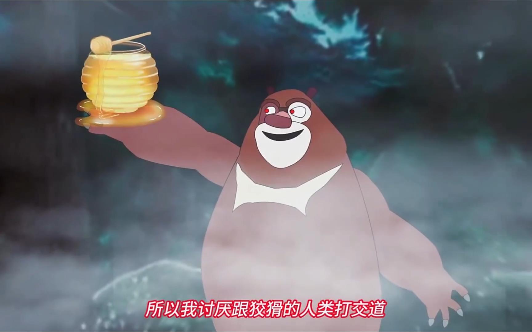 一口气看完 【规则怪谈】——《熊出没之熊头领》精装合集,恐怖来袭!
