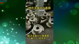 大型浇冒口分离器 浇冒口分离机 浇冒口用液压分离器
