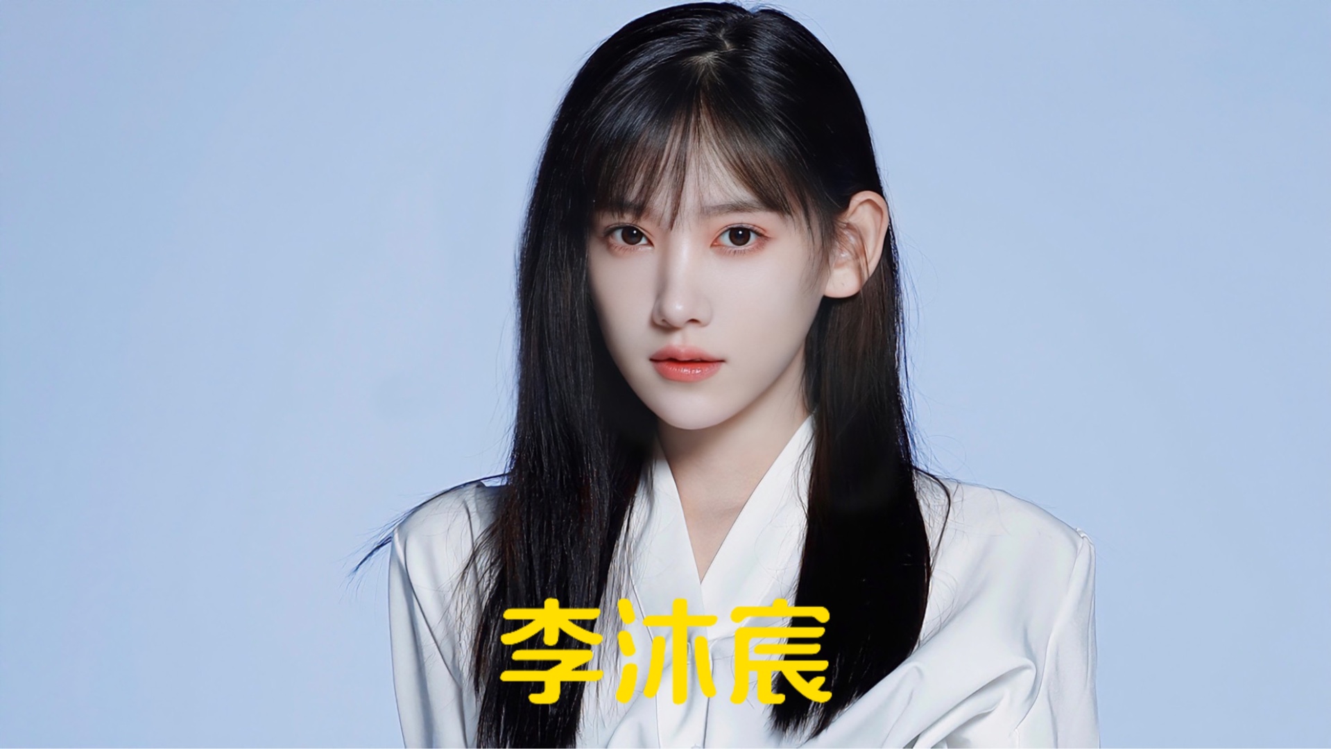 曾经剧中艳压江疏影,如今短剧第一人#李沐宸哔哩哔哩bilibili