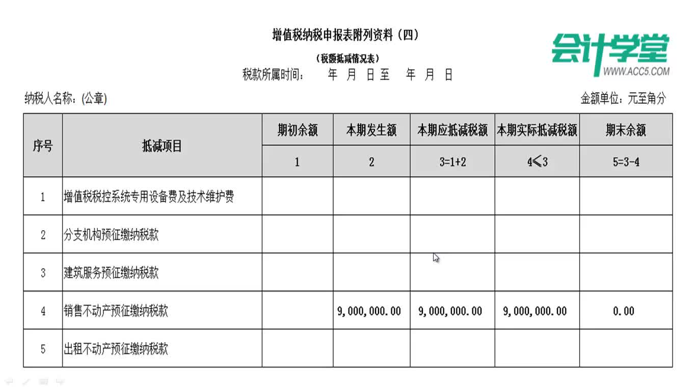 小规模纳税人怎么网上报税报税申报国税报税网哔哩哔哩bilibili