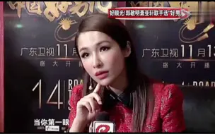 Download Video: 萧亚轩担任《中国好男儿》评委报道采访：心目中的好男儿是吴彦祖（2014年）