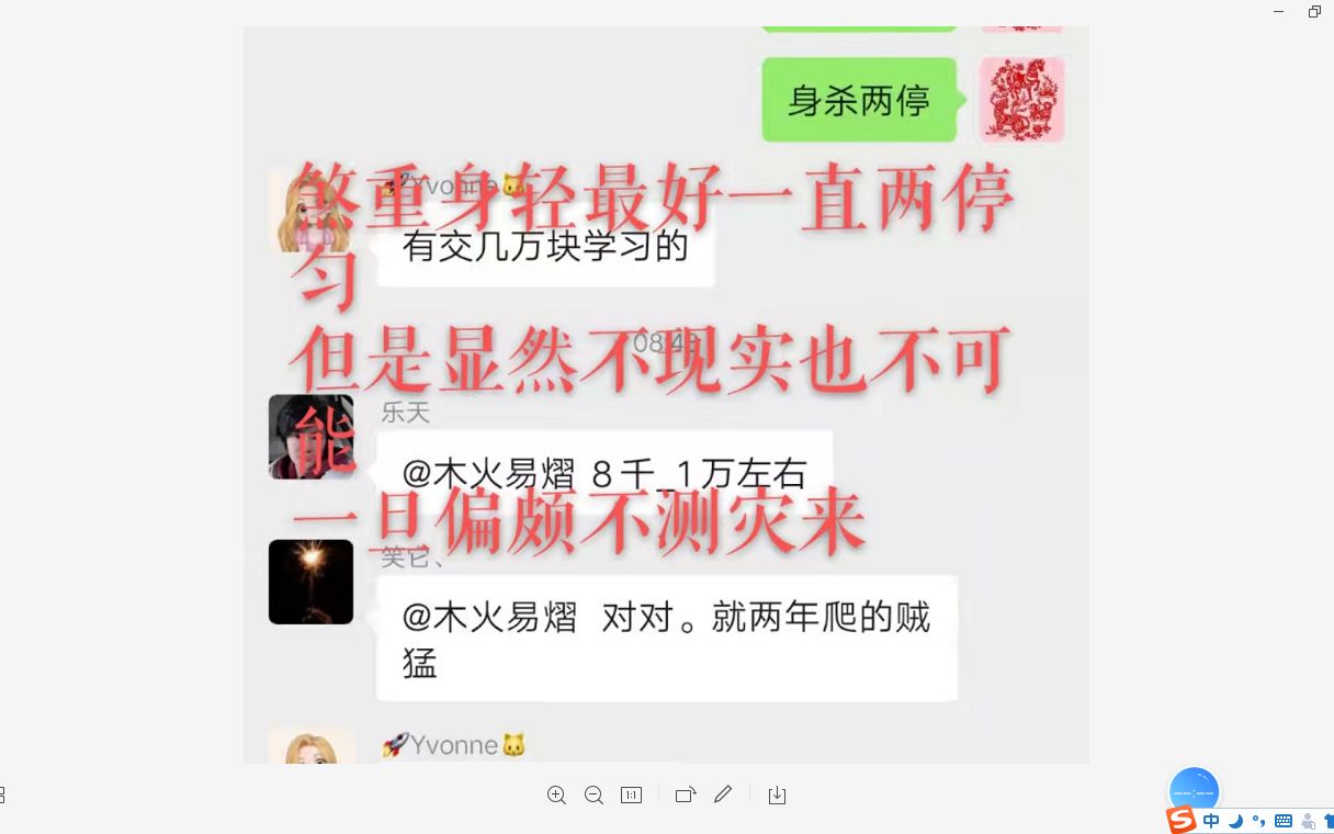 身杀两停匀得意风光一时,一旦有失偏颇立马坠入谷底,成也七杀败也七杀哔哩哔哩bilibili