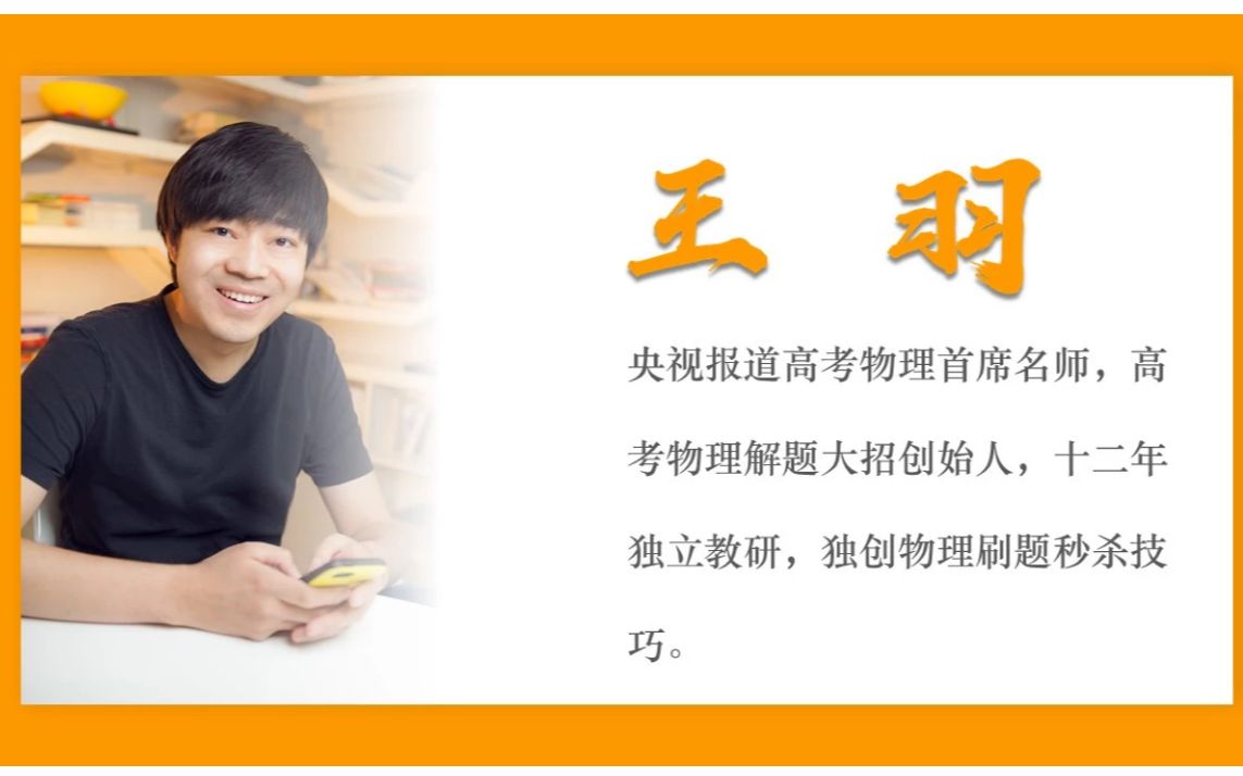 【王羽】大招7·动量及碰撞体系大招结论