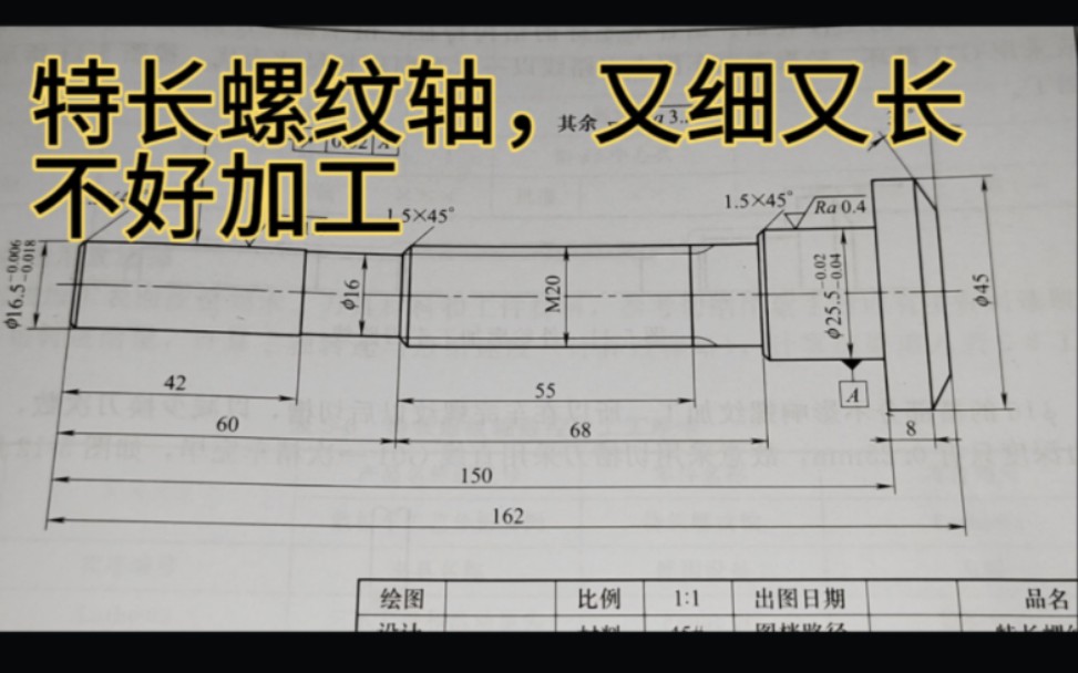 特长螺纹轴该怎么车呢?一夹一顶然后平端面,这样做能行吗?哔哩哔哩bilibili