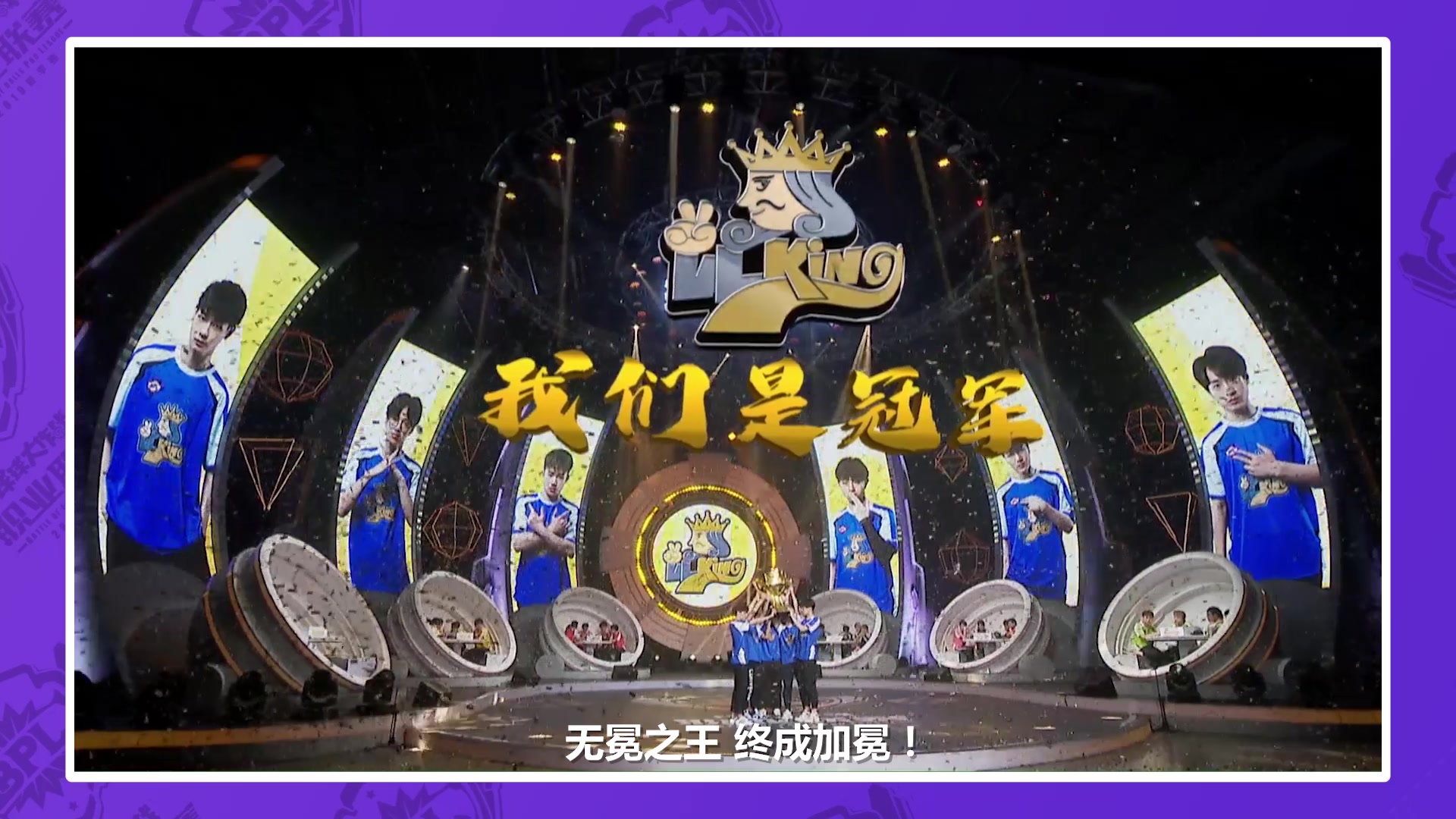 BPL每日快报15期:VLK我们是冠军!哔哩哔哩bilibili