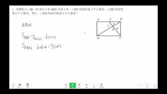 五年级每日一练10.19