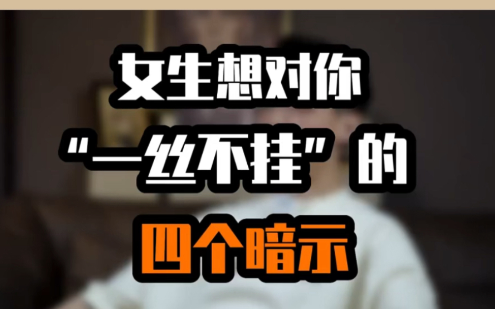 女生暗示喜欢你的4个表现