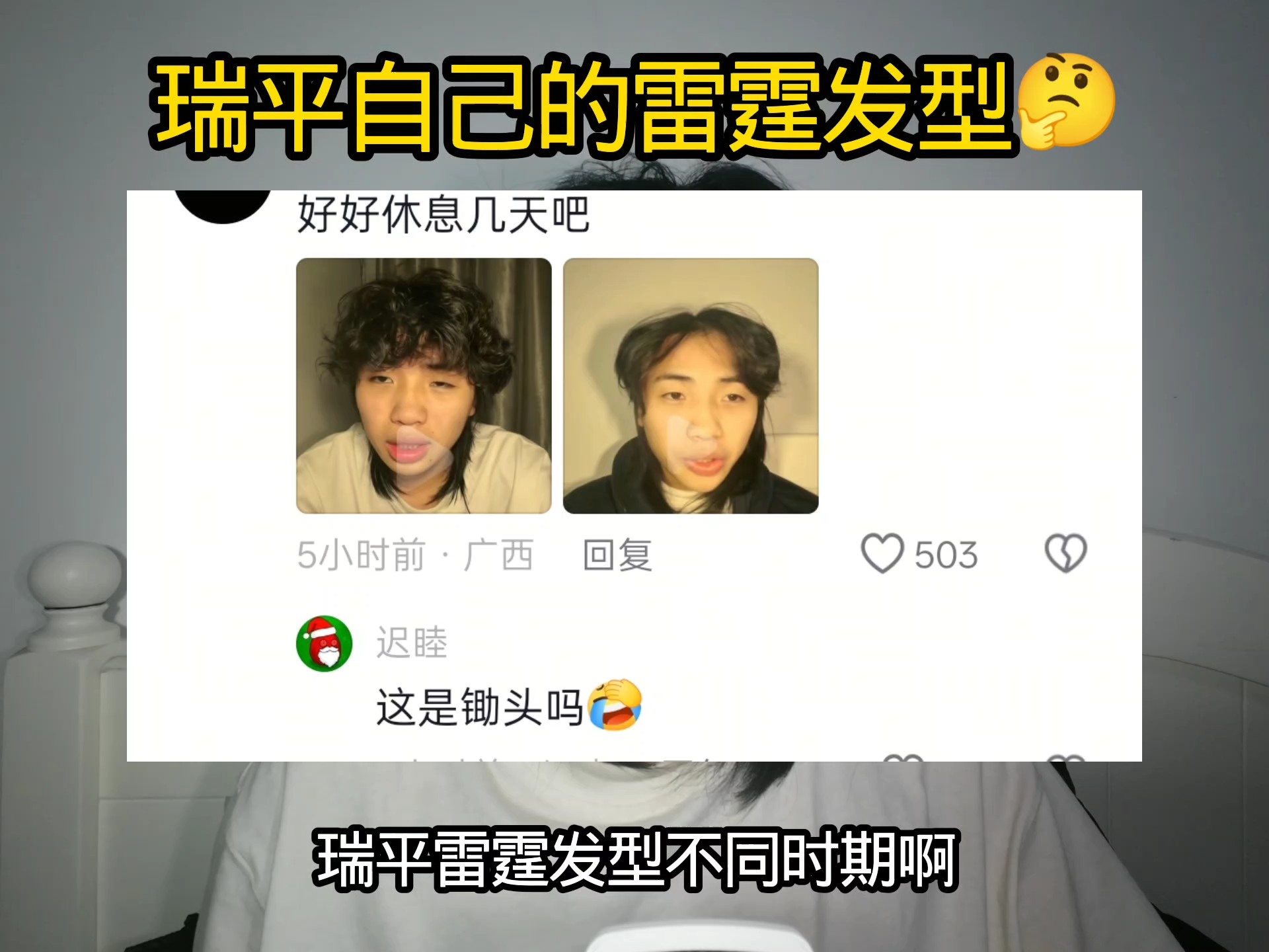 雷霆发型这一块/.海报