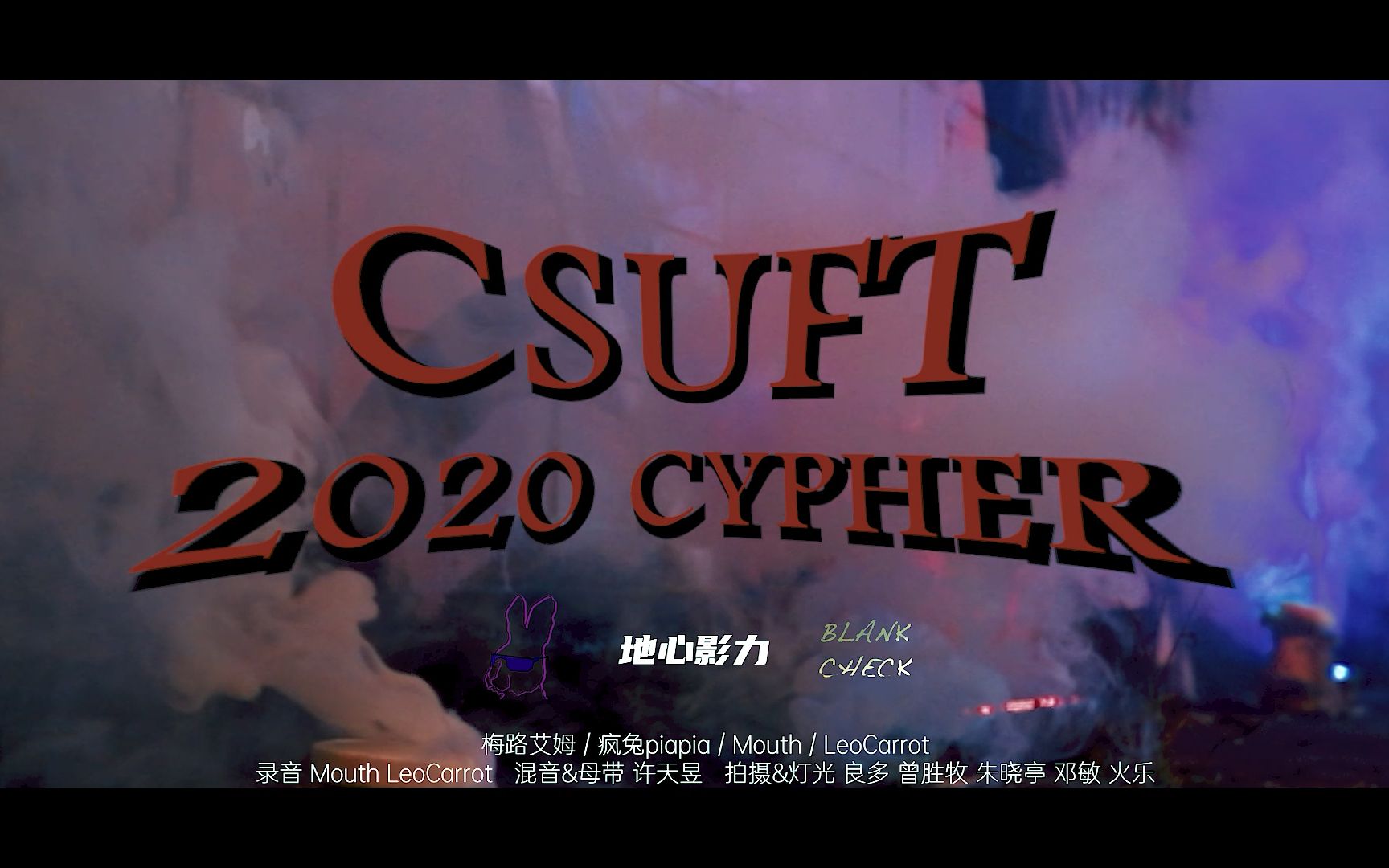 [图]林科大2020Cypher 年度压轴 CSC高校力量