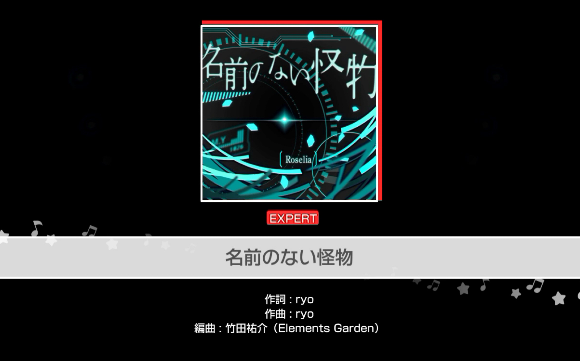 bangdream名前のない怪物expert