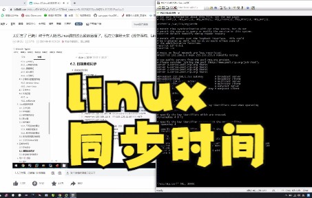 linux同步时间哔哩哔哩bilibili