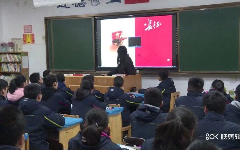 [图]华东师大社《历史教学课例研究》课例8配套视频  胡秀丰  中国工农红军长征