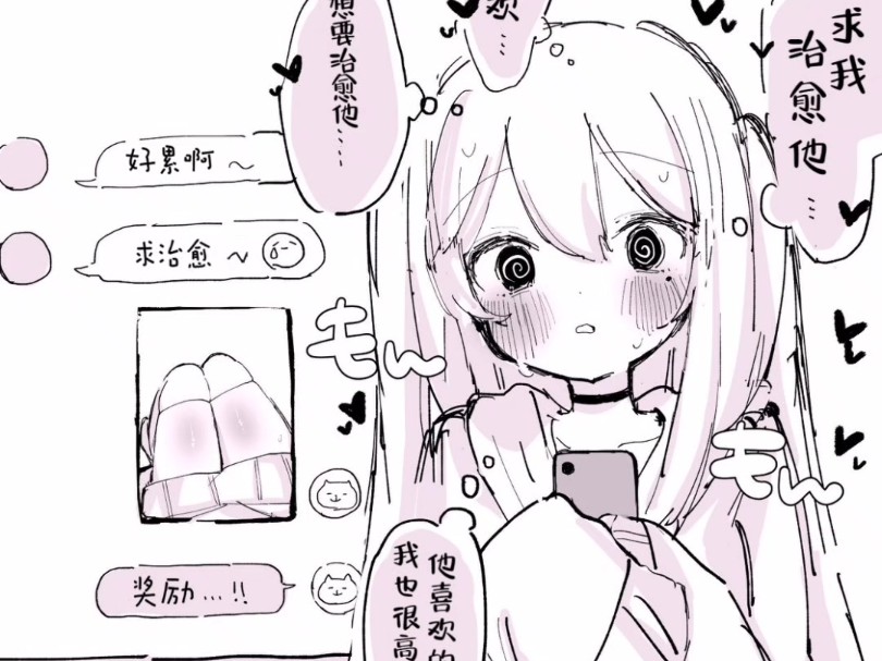 tunyaoisi老师的漫画短篇合集哔哩哔哩bilibili