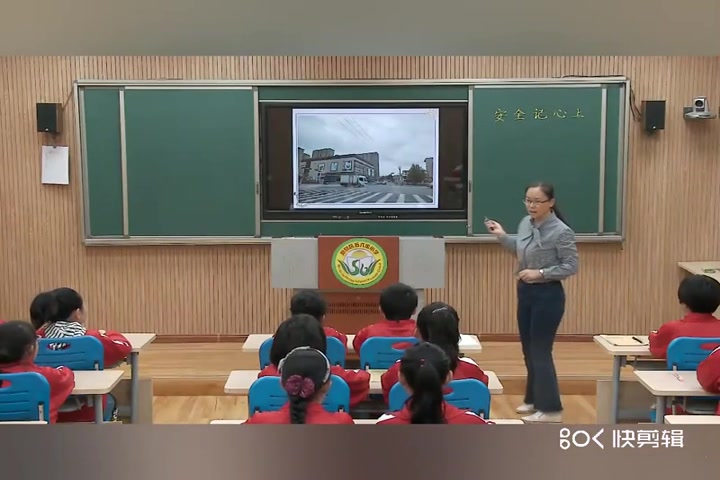 [图]【获奖】人教部编版小学三年级道德与法治上册《8 安全记心上》-邱老师优质课公开课教学视频