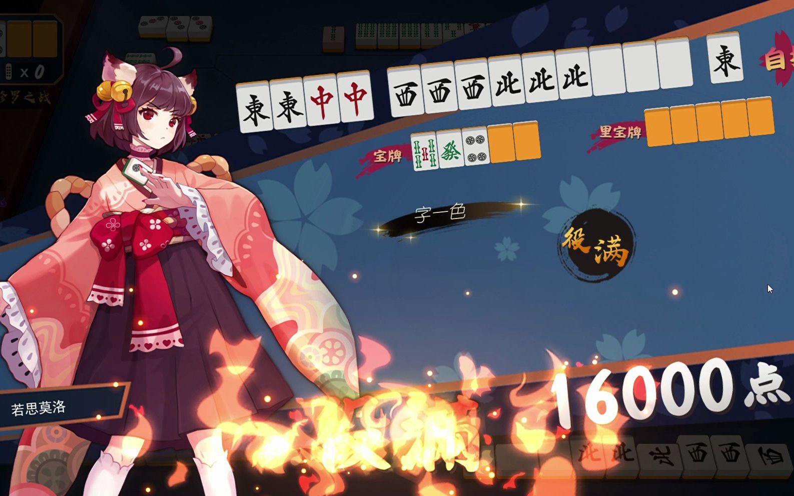 【雀魂】 第一次役满 字一色