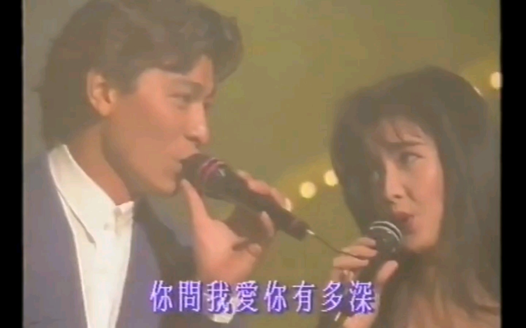 [图]刘德华+甄妮+周慧敏《月亮代表我的心/天荒愛未老》LIVE1991