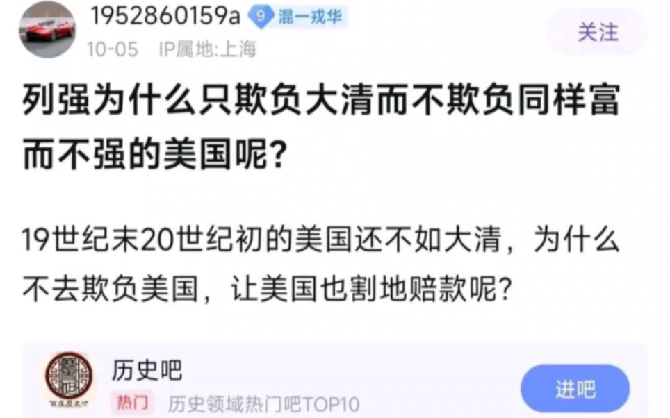 为什么列强只欺负大清而不欺负美国手机游戏热门视频