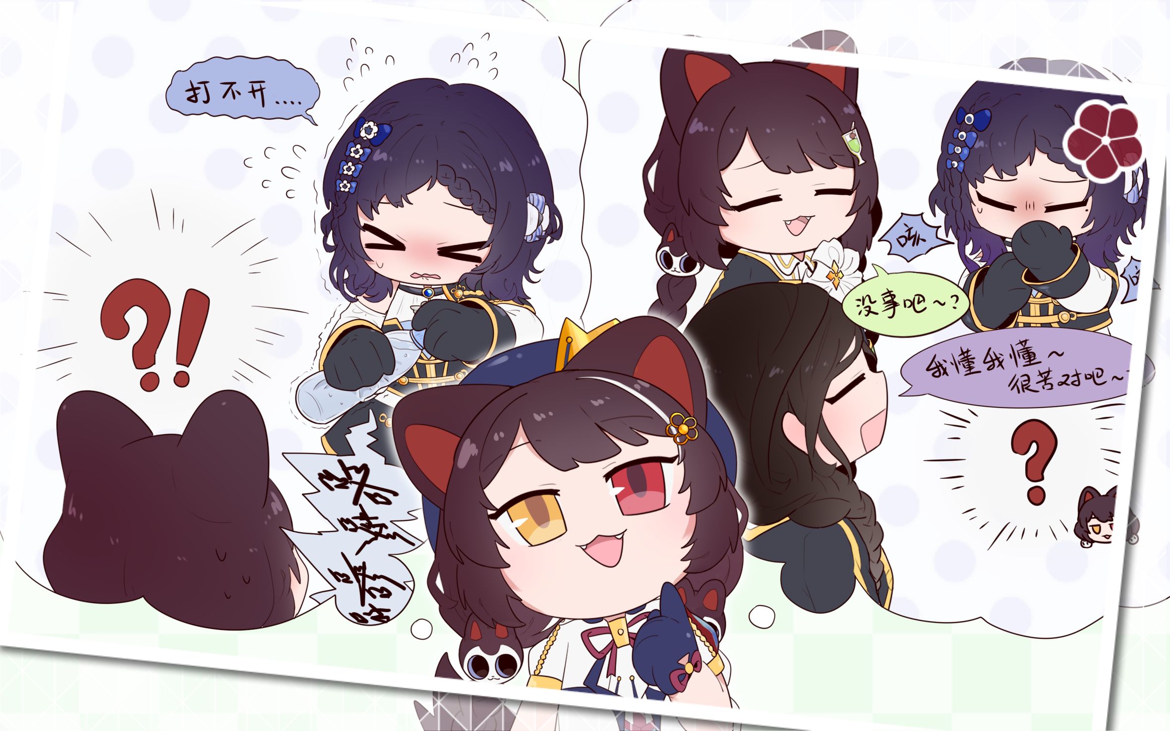 打不开宝特瓶盖子的弱女子相羽与完全会错意的憨憨巴【戌亥床】