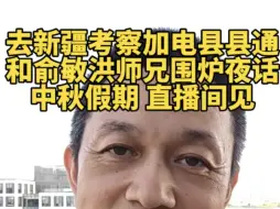 Скачать видео: 都说我像金池长老，那干脆来一次西游记，中秋节见！