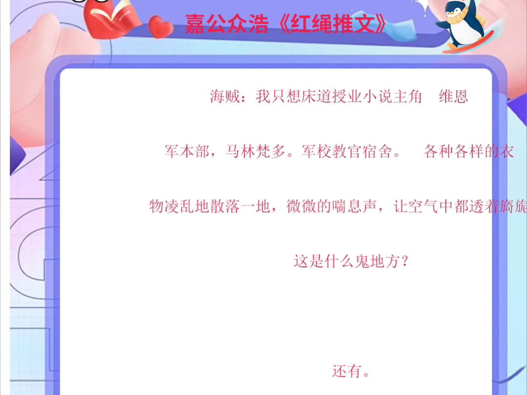 海贼:我只想床道授业小说主角维恩部,梵多.校教官宿舍.各种各样的衣海贼:我只想床道授业小说主角维恩Txt物凌乱地散落一地,微微的喘息声,让空气...