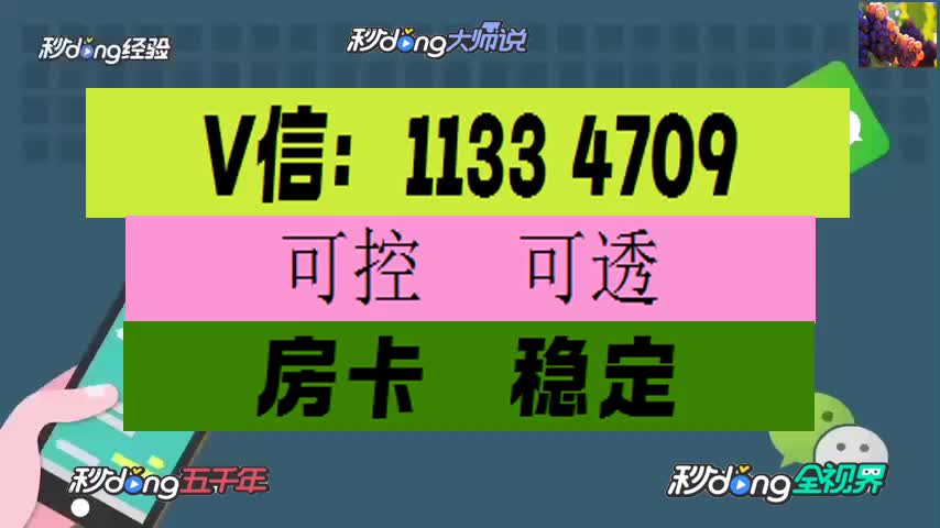 我来教教大家"青龙大厅透视挂开控获取房卡方法