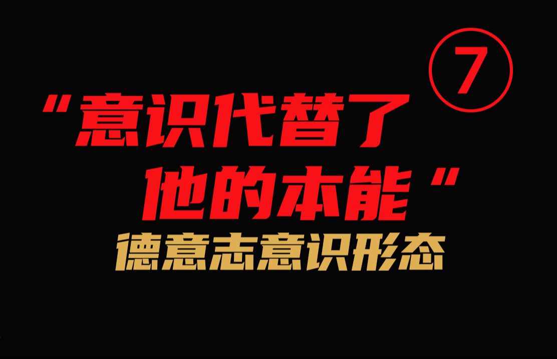 部落内部、民族国家之间矛盾的必然激化||《德意志意识形态》逐句详解P7哔哩哔哩bilibili