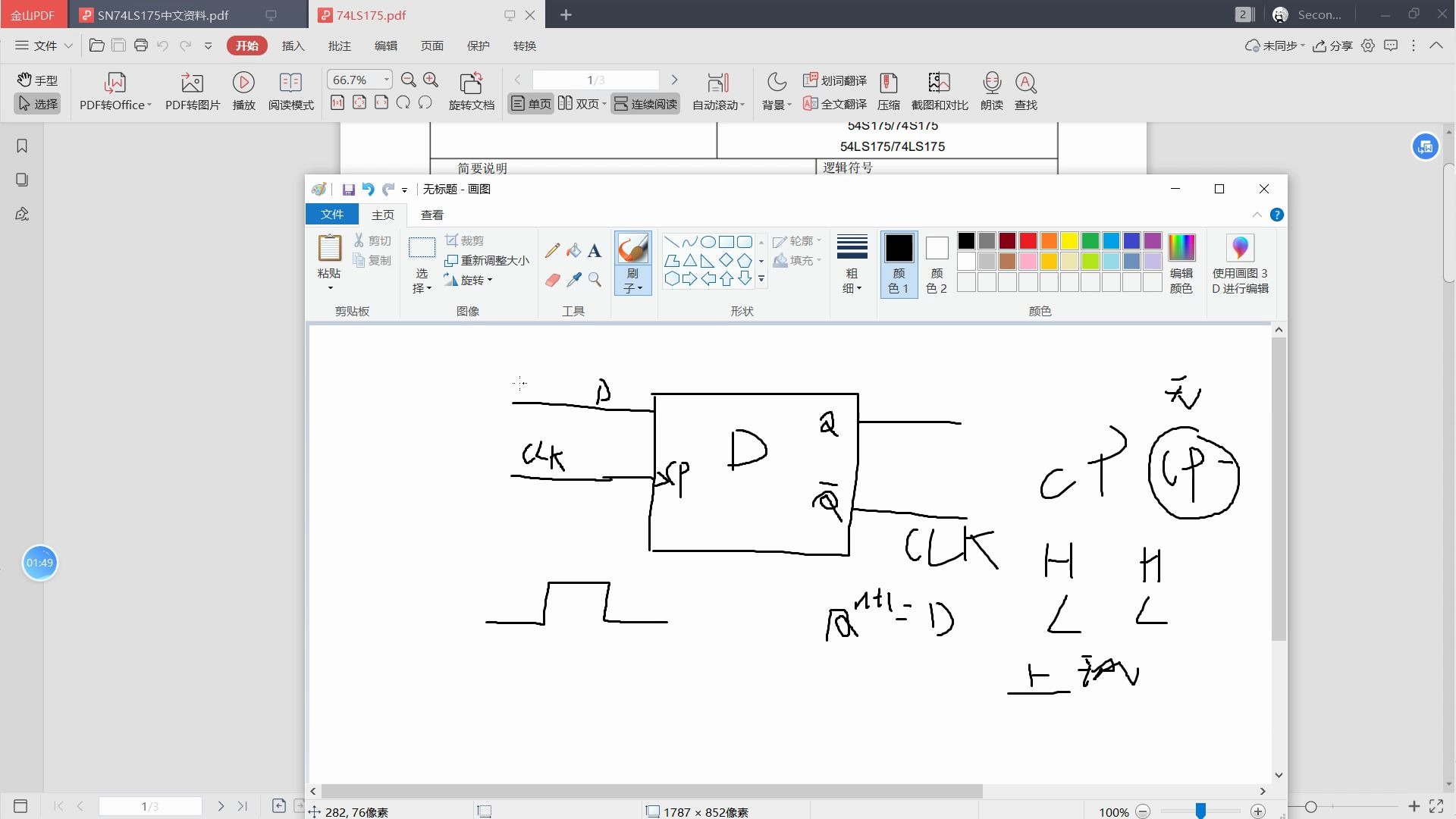 《单片机实践项目》之74LS175芯片讲解(262)哔哩哔哩bilibili